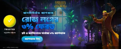 বিশাল বোনাস এবং পুরস্কার জিতুন