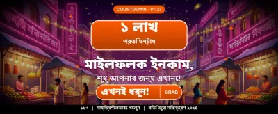 ৯৯৯ জয়া অ্যাপ ডাউনলোড করুন
