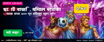 সেরা গেমিং অভিজ্ঞতার জন্য লগইন